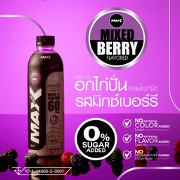 MAX PROTEIN อกไก่ปั่นพร้อมดื่มรสมิกซ์เบอรี่โยเกิร์ต
