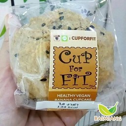 Cupforfit เค้กกล้วยหอม มีไส้ ไส้งาดำ