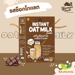 YoungerFarm เครื่องดื่มนมโอ๊ต รสช็อคโกแลต