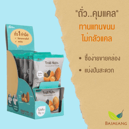 Xongdur ถั่วรวมผสมผลไม้ แบบกล่อง 12 ซอง