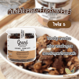Grandbaked CARAMEL CORNFLAKES MILO S