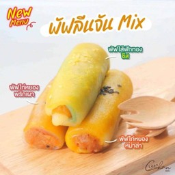 Lean AT Chan: พัฟลีนจันไก่หยองพริกเผา
