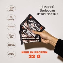 alter ดาร์กช็อกโกแลตโปรตีนจากพืช แบบซอง
