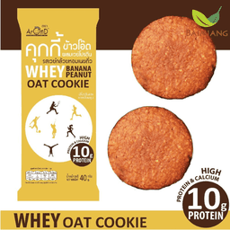 AromD คุกกี้ข้าวโอ๊ตผสมเวย์โปรตีน กล้วยหอมเนยถั่ว