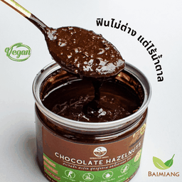 Sprouted seeds ช็อกโกแลต ฮาเซลนัท สเปรด