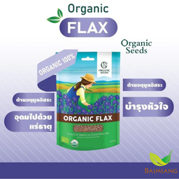 Organic Seeds Organic Flax 200 g.