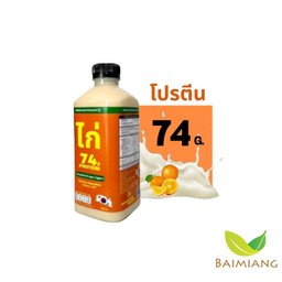 GaiSmoothie อกไก่ปั่นรสแมนดารินโยเกิร์ต 500 ก.