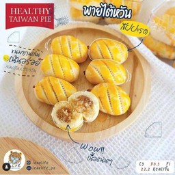 Leanlife พายไต้หวัน สัปปะรด