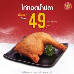ห้าดาว  ไก่ย่าง ไก่ทอด 🐔 ปตท304IP7