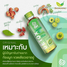 Gh เครื่องดื่มสมุนไพรรวม