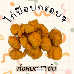 ไก่ป๊อป