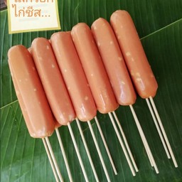 หมูอร่อย