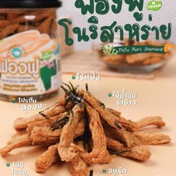 Pangfuufuu ฟองฟู รสพิซซ่า