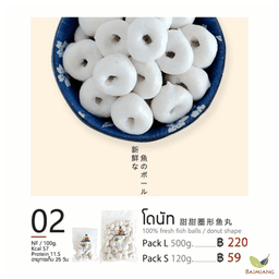 PALA Pack S โดนัท 120g.