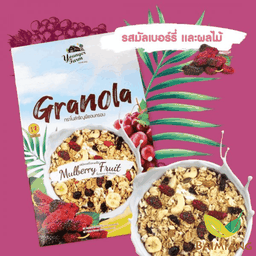 YoungerFarm กราโนล่ารสมัลเบอร์รี่และผลไม้ 225 ก.