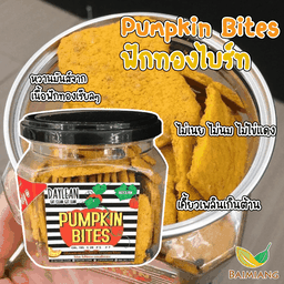 Daylean ฟักทองไบร์ท