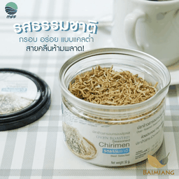 MFF ปลาข้าวสารอบกรอบปรุง รสธรรมชาติ 50g.