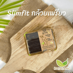 Slimfit กล้วยเพรียว