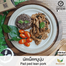 Slimfit Regular Menu ผัดเผ็ดหมูนุ่ม