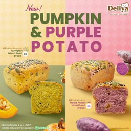 Deliya พันธุ์ทิพย์ แอท งามวงศ์วาน