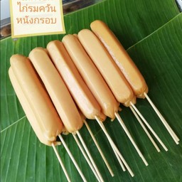 รมควันหนังกรอบ