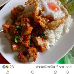 กระเพราเป็ดพะโล้