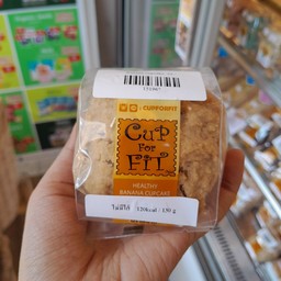 Cupforfit เค้กกล้วยหอม ไม่มีไส้ รสbanana