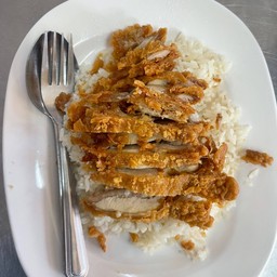 ข้าวมันไก่ทอด