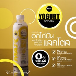 Max Protein อกไก่ปั่น โยเกิร์ต สูตรไม่มีน้ำตาลแลคโตส