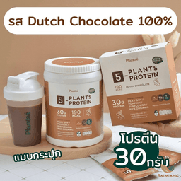 Plantae โปรตีนจากพืชรสช็อคโกแลตชนิดผง สูตร2 800 ก.