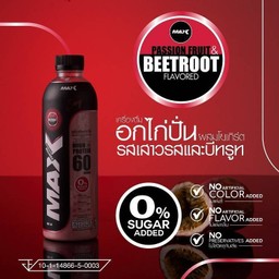 MAX PROTEIN อกไก่ปั่น รสบีทรูทเสาวรส 500 มล.