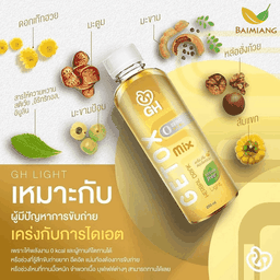 Gh เครื่องดื่มสมุนไพรรวมไลท์ สูตรคีโต
