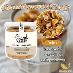 Grandbaked Caramel Cornflakes Original S