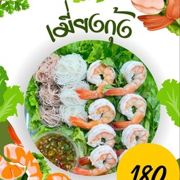 เมี่ยงกุ้ง