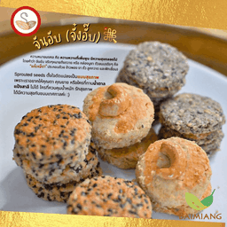 Sprouted seeds Lucky Lunar คุกกี้สไตล์แต้เหลียว