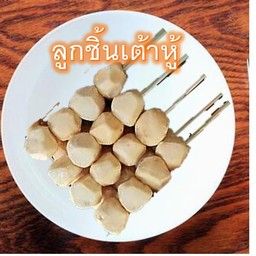 ลูกชิ้นเค้าหู้