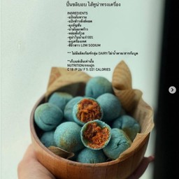 Healthy Heaven: ปั้นขลิบอบ ทูน่าทรงเครื่องโบราณ
