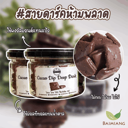 Pangfuufuu Almond Cacao Dip Dark choc