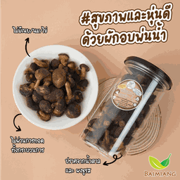 Clean Paradise เห็ดหอมอบพ่นน้ำ L