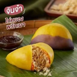 Lean AT Chan  จันจ๋าไก่หยองพริกเผา