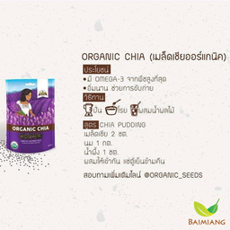 Organic Seeds Organic Chia 200g.