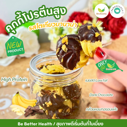 Pangfuufuu ทีไทม์คุกกี้โปรตีน รสโตเกียวบานาน่า