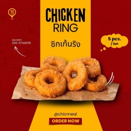 ชิกเก้นริง