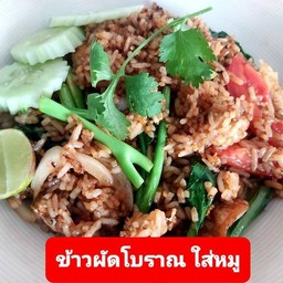 ข้าวผัดโบราณ หมู