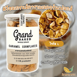 Grandbaked Caramel Cornflakes Original L