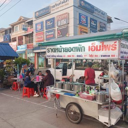 ต้มเล้งแซ่บ ต้มซุปเปอร์ ต้มแซ่บเนื้อ ก๋วยจั๊บน้ำข้น ( หน้าซีเจ มอร์ )