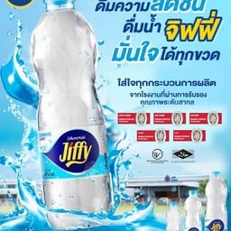 ไก่ย่างจีระพันธ์ by Jiffy JRPFC โพธิ์แก้ว เรสซิเดนท์ บางแสน