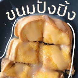 วัน-หวาน