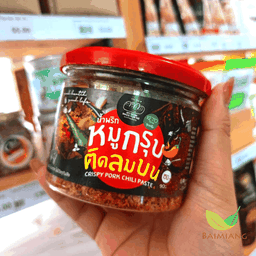 น้ำพริกหมูกรุบ