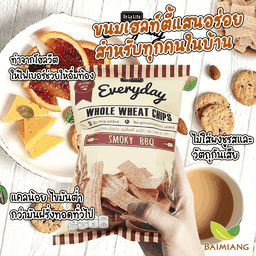 De La Lita ขนมอบกรอบโฮลวีตรสสโมกี้บาร์บีคิว 30 ก.
